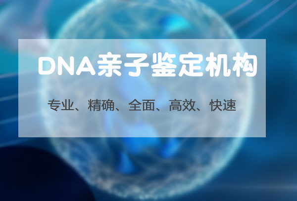 萍乡隐私亲子鉴定收费标准是多少,<a href=