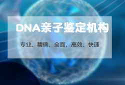 萍乡隐私亲子鉴定收费标准是多少，萍乡匿名亲子鉴定要多久出结果