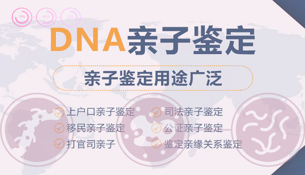 萍乡司法亲子鉴定要多少钱,萍乡正规司法DNA鉴定机构在哪儿 萍乡司法亲子鉴定要多少钱,萍乡正规司法DNA鉴定机构在哪儿