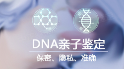 萍乡落户DNA鉴定如何做